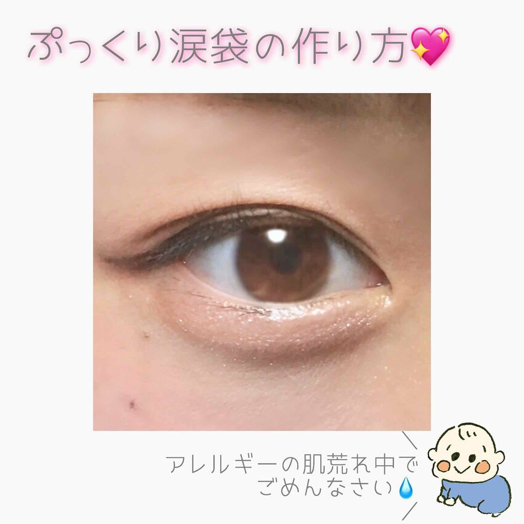 ブレンドディメンショナル アイズ (シャイニー)/ESPRIQUE/アイシャドウパレットを使ったクチコミ(1枚目)