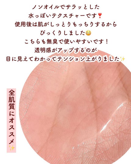 ガラクトミー ナイアシンエッセンス/manyo/美容液を使ったクチコミ(6枚目)