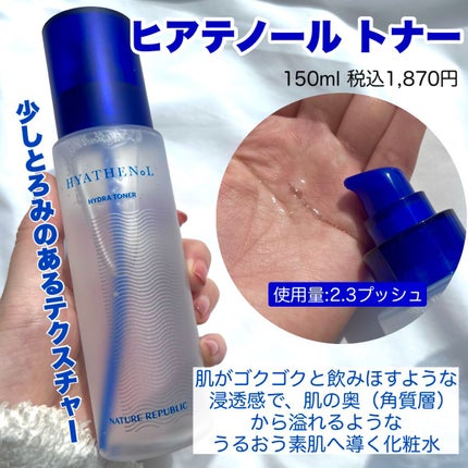 ヒアテノール アンプル/ネイチャーリパブリック/美容液を使ったクチコミ(4枚目)