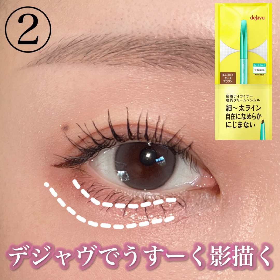 ウォンジョンヨ　ダイヤモンドライナー/Wonjungyo/リキッドアイシャドウを使ったクチコミ（3枚目）