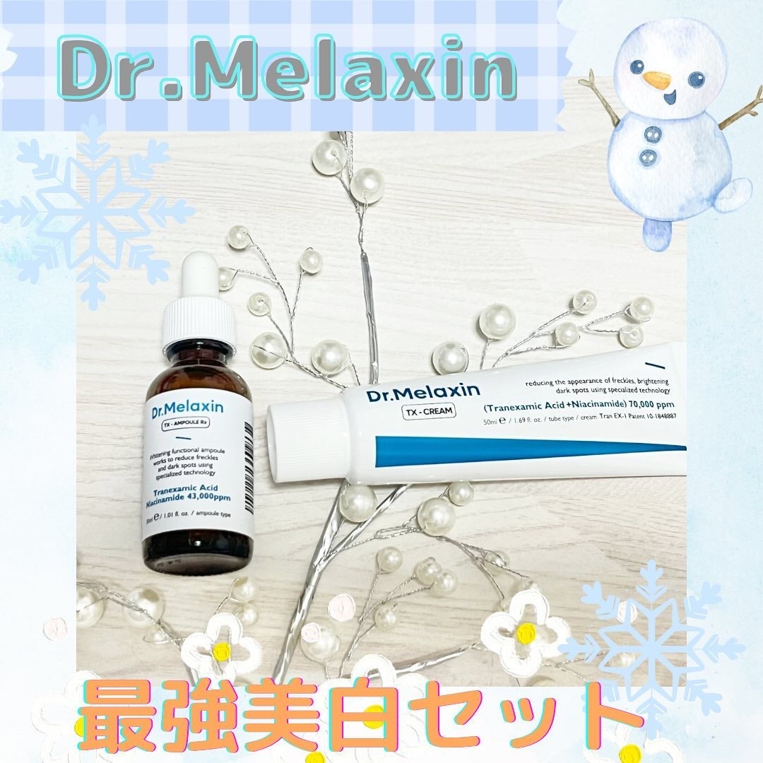 TX - AMPOULE Rx/Dr.Melaxin/美容液を使ったクチコミ(1枚目)