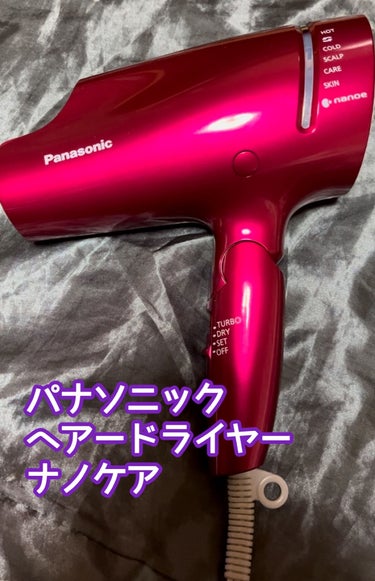 ヘアードライヤー ナノケア EH-NA9E／EH-CNA9E｜Panasonicの口コミ