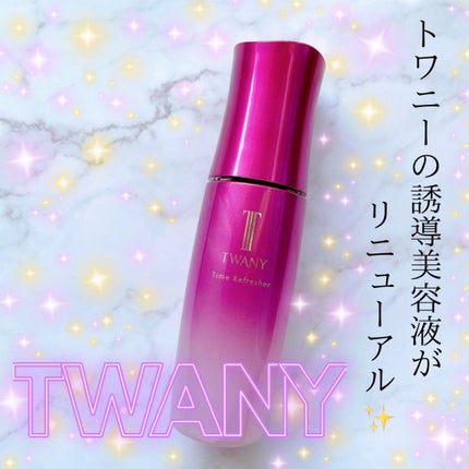 トワニー タイムリフレッシャー/TWANY/美容液を使ったクチコミ(1枚目)