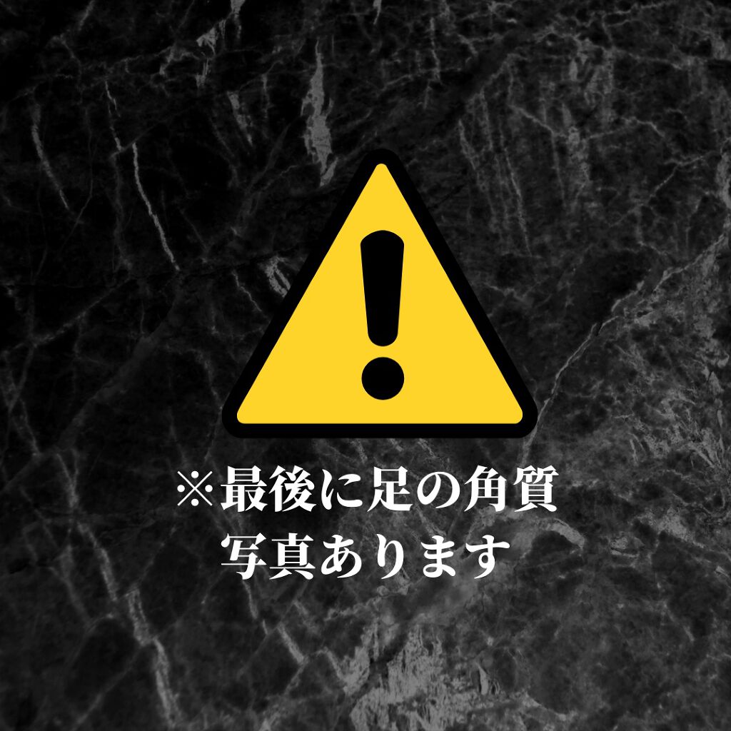 角質除去フットピーリング/One-day's you/ピーリングを使ったクチコミ（2枚目）