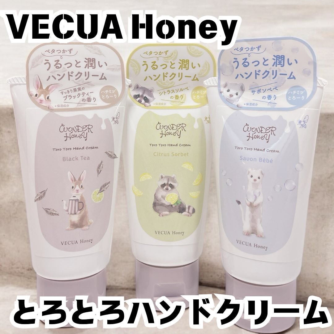 ワンダーハニー とろとろハンドクリーム サボンべべ/VECUA Honey/ハンドクリームを使ったクチコミ（1枚目）