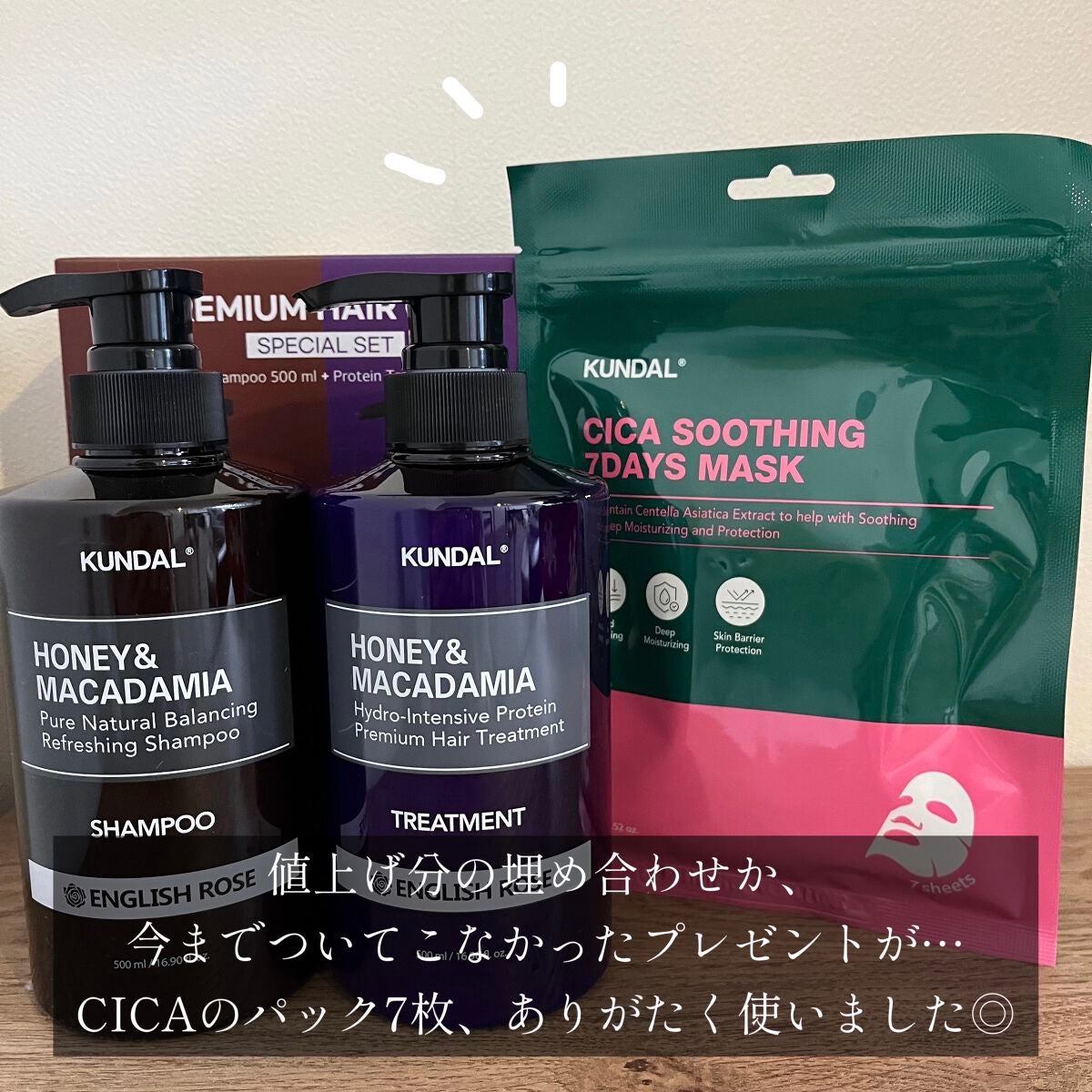 ハニー&マカデミアシャンプー/トリートメント |KUNDALの口コミ ...