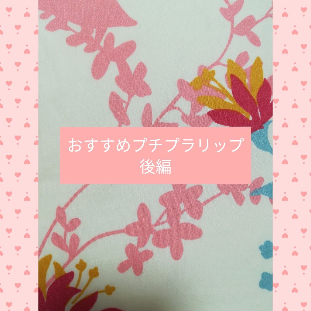 オペラ リップティント N/OPERA/リップティントを使ったクチコミ(1枚目)