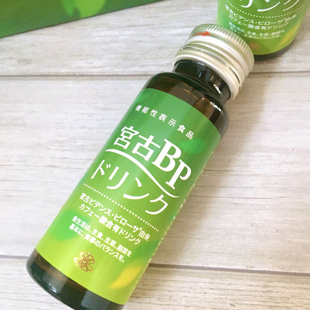宮古BPドリンク/うるばな宮古/ドリンクを使ったクチコミ（1枚目）