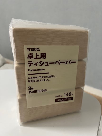 無印良品 竹100%卓上用ティシューペーパー