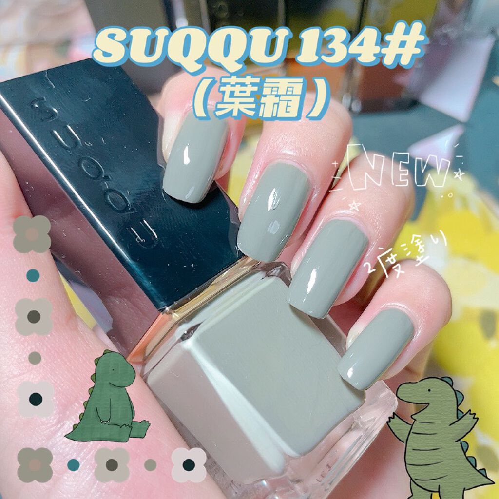 ネイル カラー ポリッシュ/SUQQU/マニキュアを使ったクチコミ(1枚目)