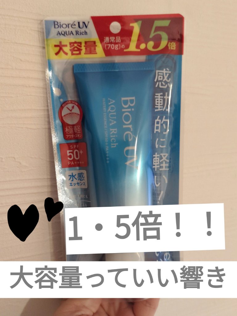 を使ったクチコミ（1枚目）