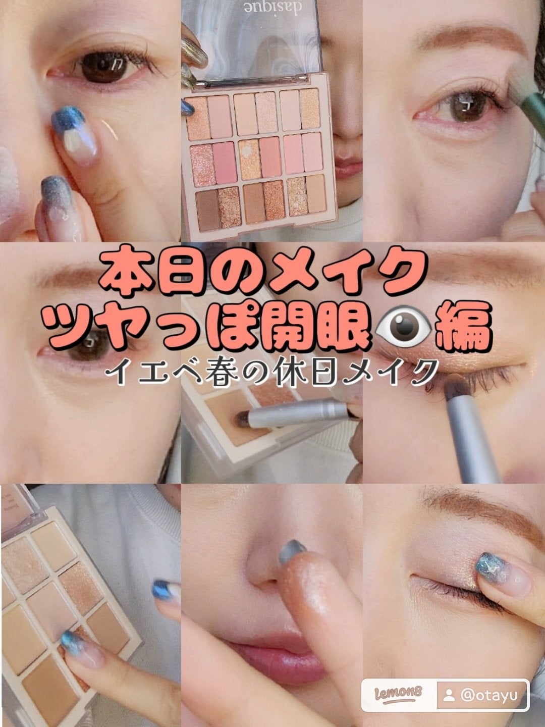 シャドウパレット/dasique/アイシャドウパレットを使ったクチコミ(1枚目)