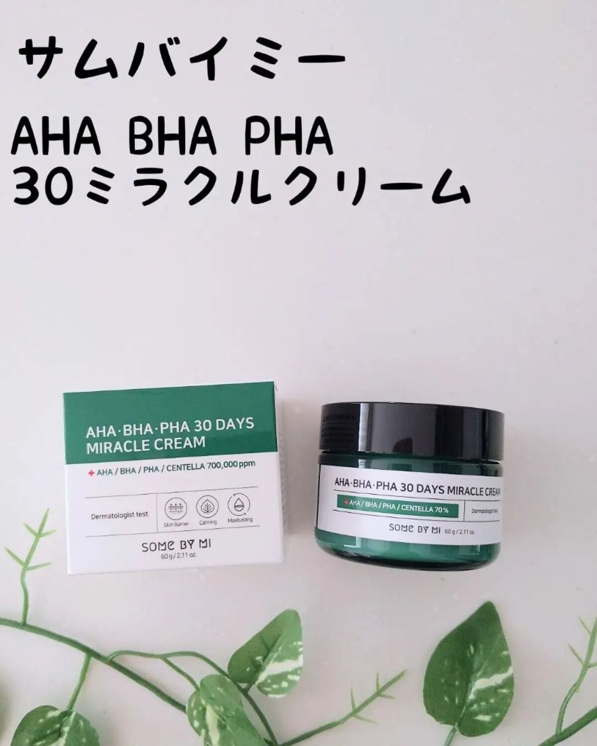 AHA·BHA·PHA 30デイズミラクルトナー/SOME BY MI/化粧水を使ったクチコミ(5枚目)