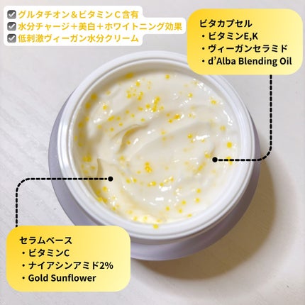 ビタトーニングカプセルクリーム/ダルバ/フェイスクリームを使ったクチコミ(2枚目)