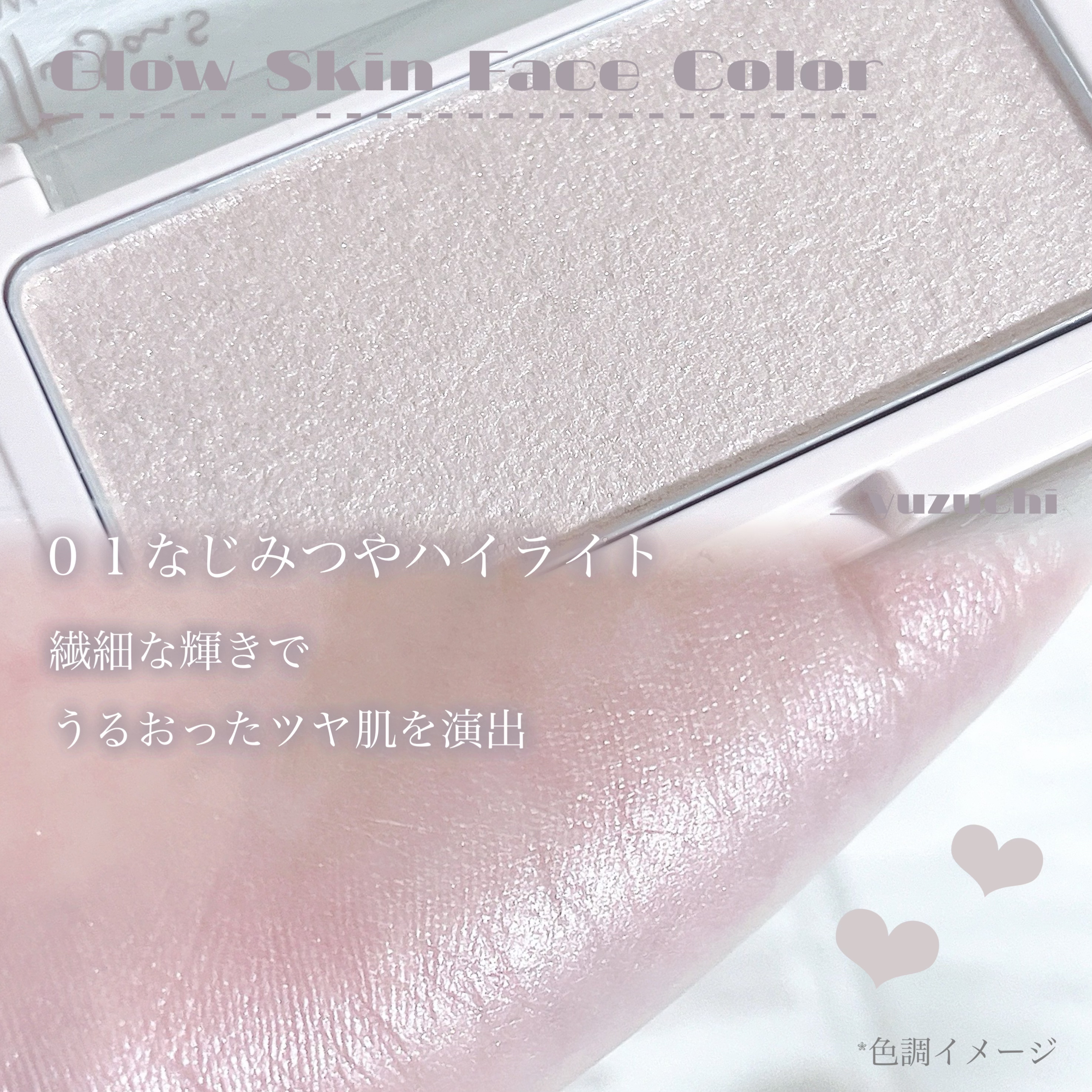 エテュセ グロウスキン フェイスカラー 01 <ハイライター>/ettusais/パウダーハイライトを使ったクチコミ（2枚目）