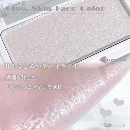 エテュセ グロウスキン フェイスカラー 01 <ハイライター>/ettusais/パウダーハイライトを使ったクチコミ(2枚目)