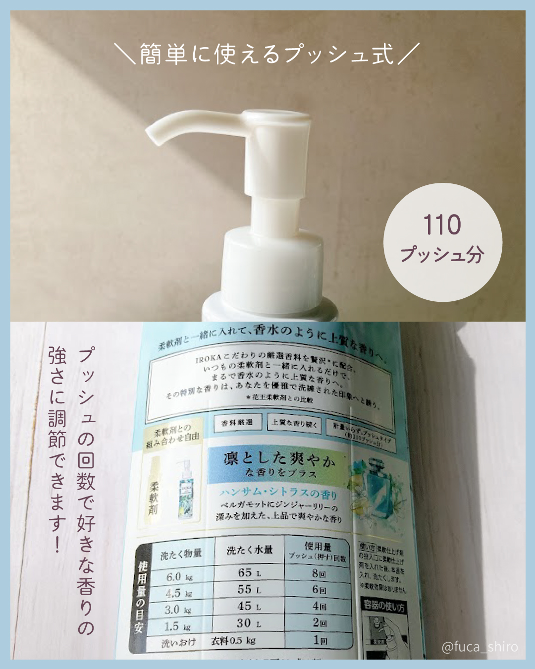 メイクアップフレグランス　ハンサムシトラス/IROKA/その他ランドリー用品を使ったクチコミ（3枚目）