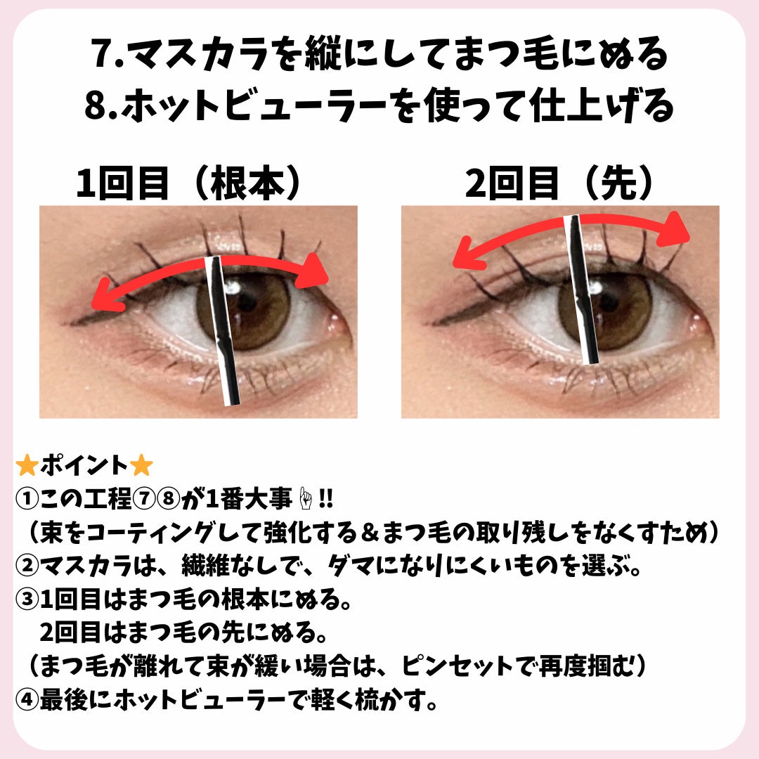 マスカラフィクサー パーフェクトラッシュ/ETUDE/マスカラ下地を使ったクチコミ(10枚目)