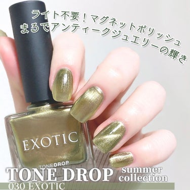 TONE DROP ネイルポリッシュ 030 EXOTIC/D-UP/マニキュアを使ったクチコミ（1枚目）