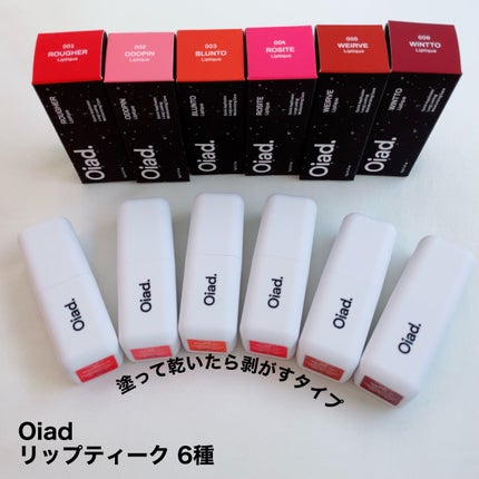 リップティーク/oiad/口紅を使ったクチコミ(1枚目)