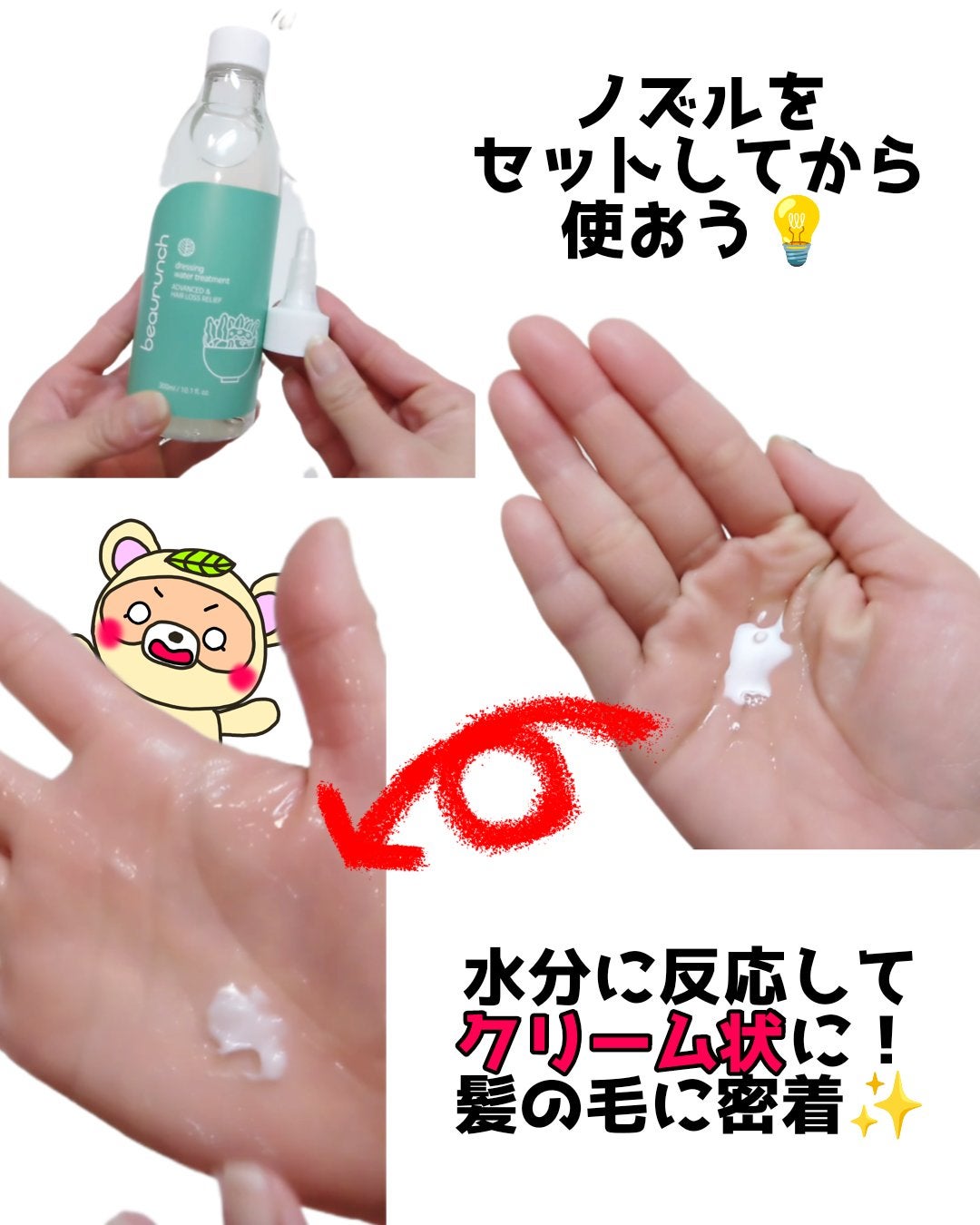 ドレッシングウォータートリートメント/ビューランチ/ヘアオイルを使ったクチコミ(3枚目)