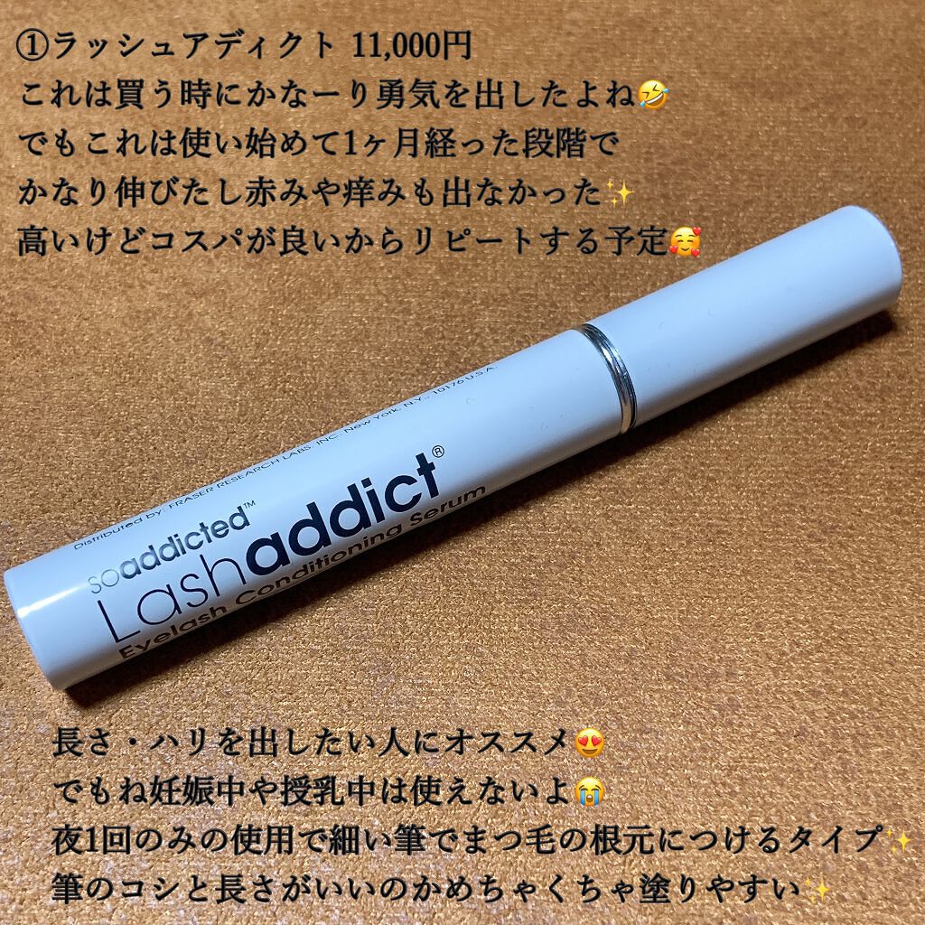 EMAKED(エマーキット)/水橋保寿堂製薬/まつげ美容液を使ったクチコミ(2枚目)