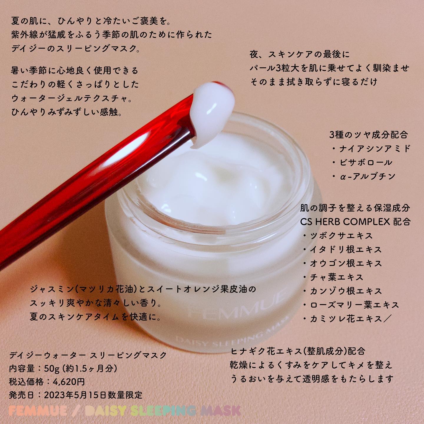 デイジーウォーター スリーピングマスク/FEMMUE/フェイスクリームを使ったクチコミ（2枚目）