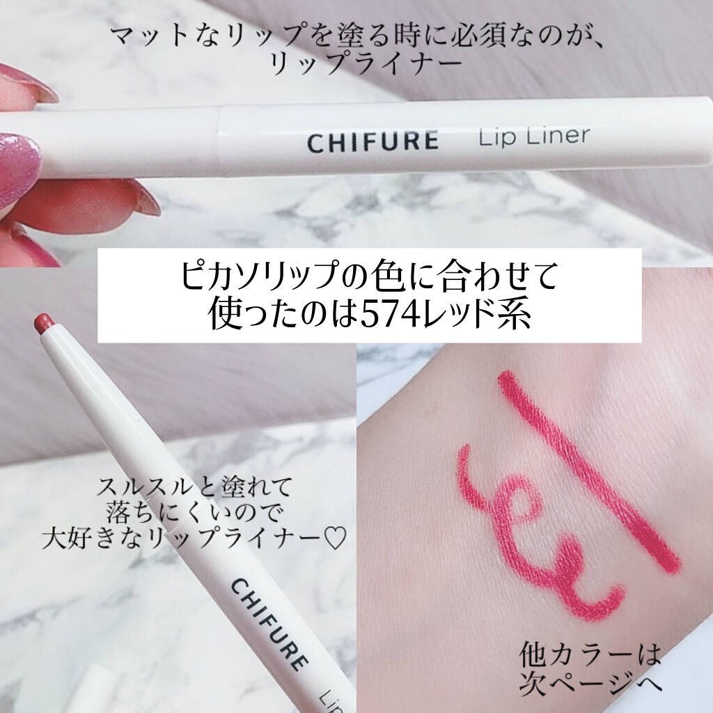 リップ ライナー/ちふれ/リップライナーを使ったクチコミ(2枚目)