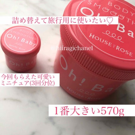 ボディ スムーザー /ハウス オブ ローゼ/ボディスクラブを使ったクチコミ(2枚目)