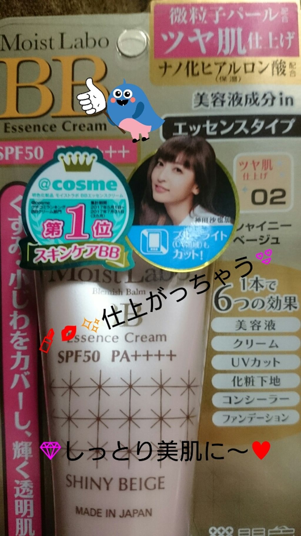 モイストラボ BBエッセンスクリーム/明色/BBクリームを使ったクチコミ（1枚目）