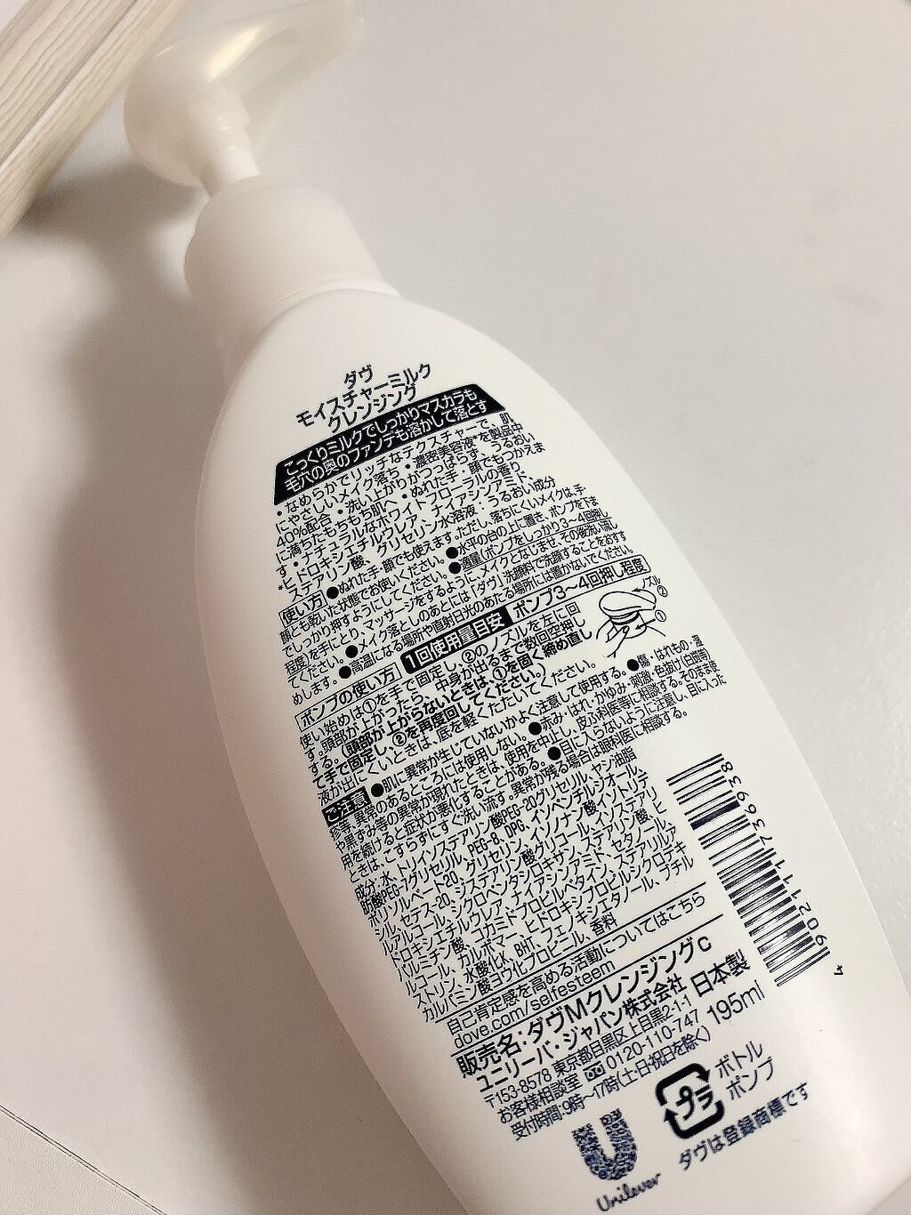 モイスチャーミルク クレンジング/ダヴ/ミルククレンジングを使ったクチコミ(2枚目)