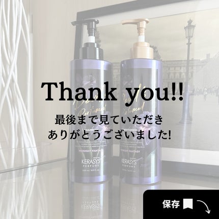 デビルズパフューム ミッドナイト ファンタジー シャンプー&リンス/KERASYS/シャンプー・コンディショナーを使ったクチコミ(7枚目)