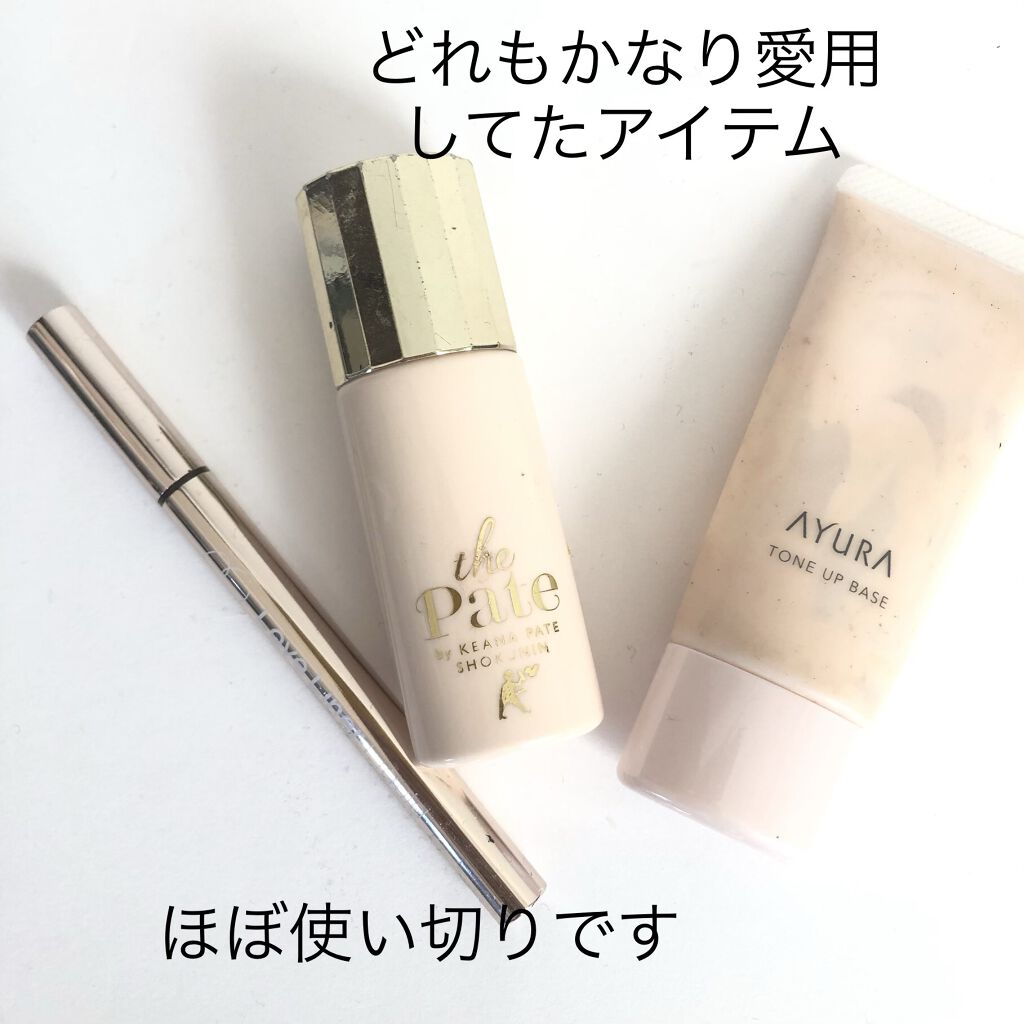 トーンアップベース/AYURA/化粧下地を使ったクチコミ（1枚目）