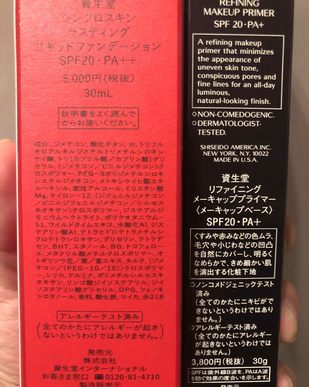 シンクロスキン ラスティング リキッドファンデーション/SHISEIDO/リキッドファンデーションを使ったクチコミ(2枚目)