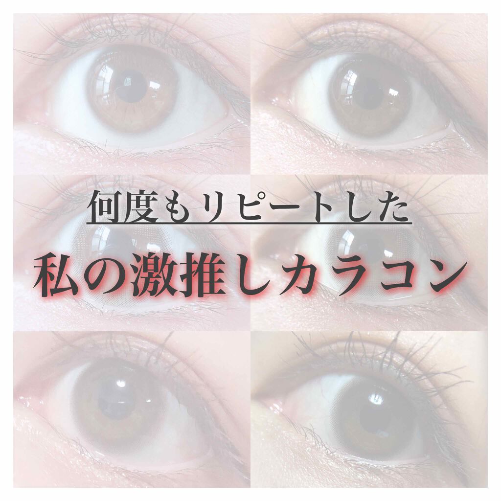 Chu's me 1day/Chu's me/ワンデー（１DAY）カラコンを使ったクチコミ（1枚目）