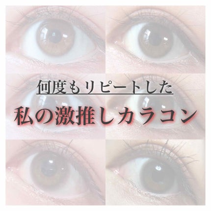 Chu's me 1day/Chu's me/ワンデー(1DAY)カラコンを使ったクチコミ(1枚目)