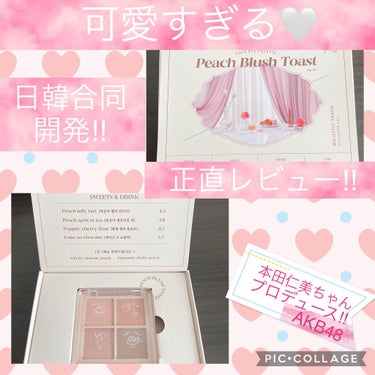 Peach Blush Toast cafe eye palette 01_Majestic Peach/NOTONE/アイシャドウパレットを使ったクチコミ（1枚目）