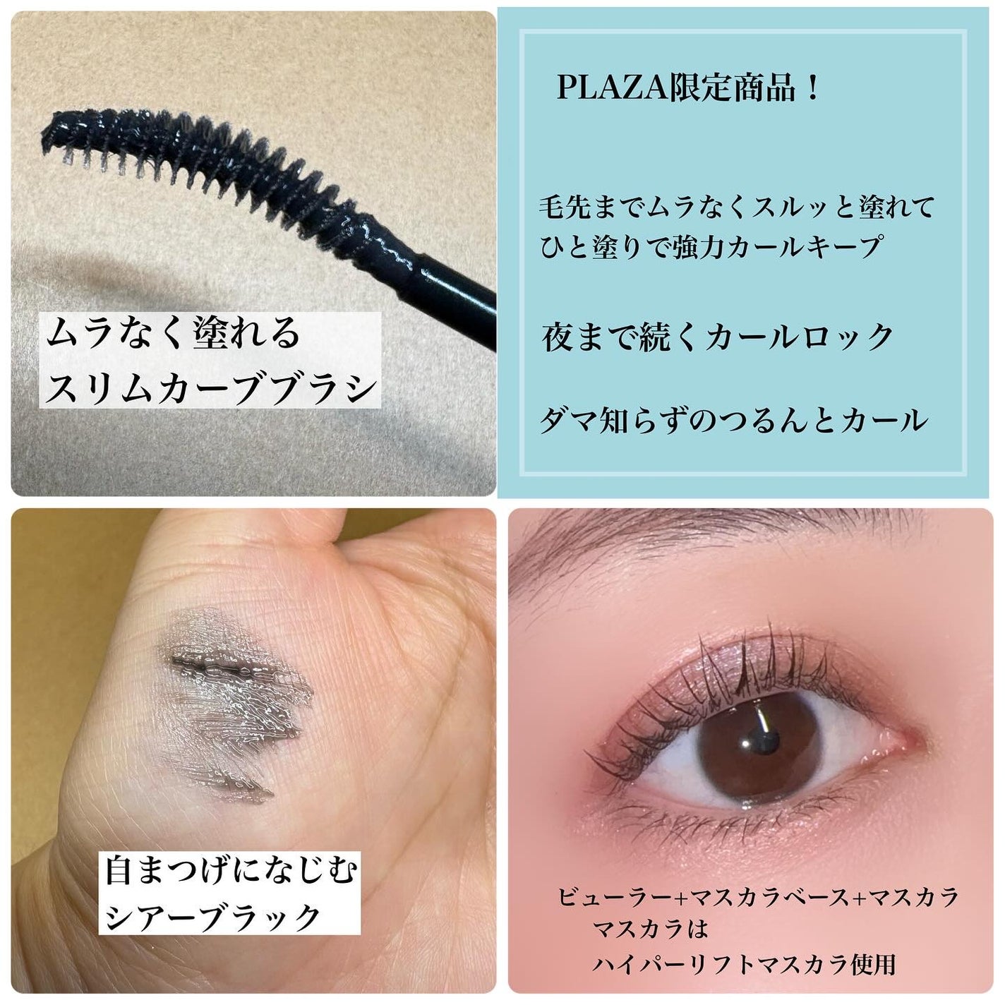 カールロックマスカラベース N/D-UP/マスカラ下地を使ったクチコミ(2枚目)