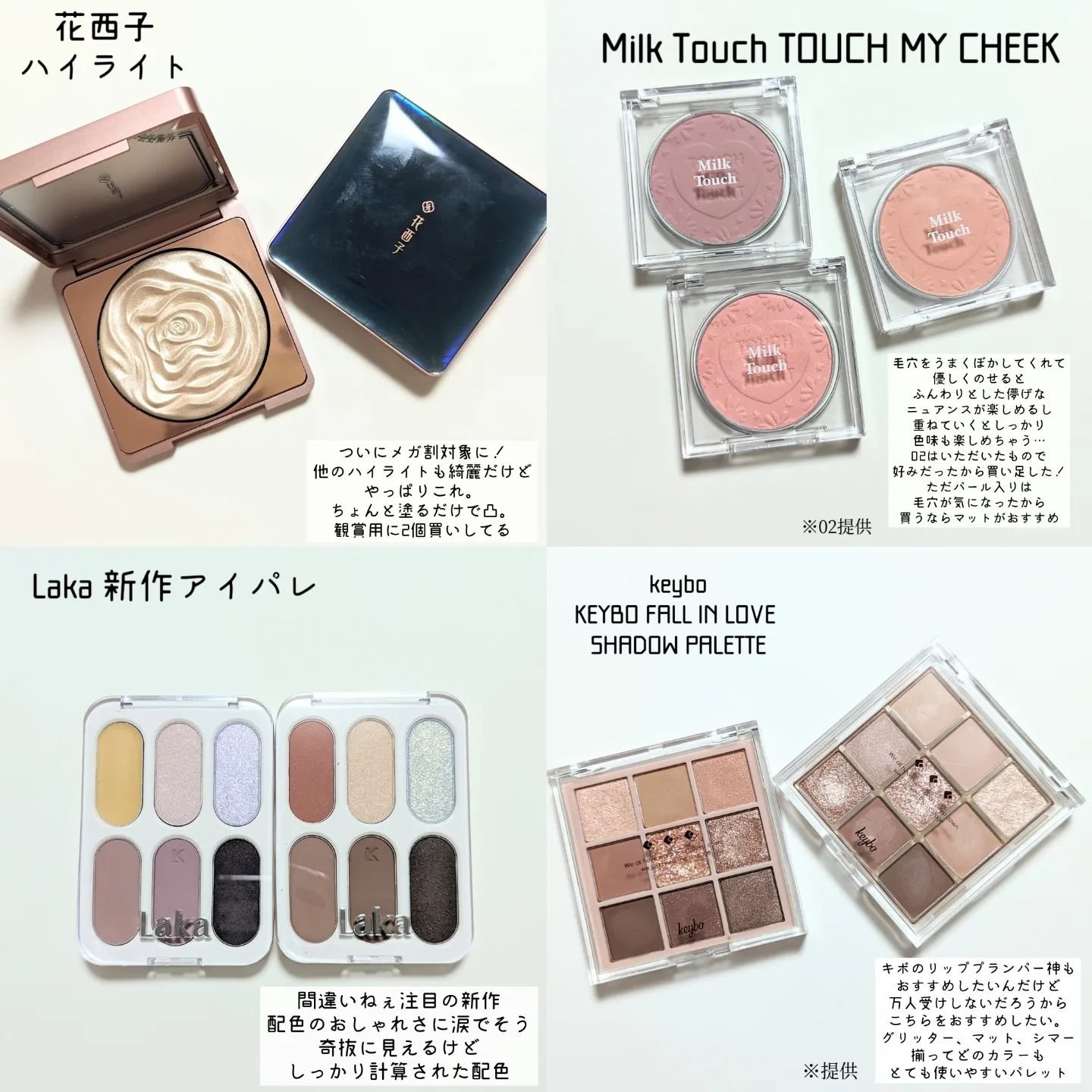 タッチ マイ チーク 04 サンライズライラック/Milk Touch/パウダーチークを使ったクチコミ（2枚目）