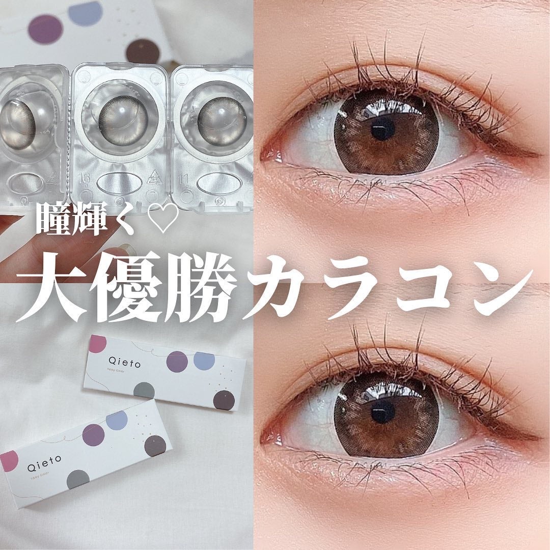 キエトワンデーカラー/Qieto/カラーコンタクトレンズを使ったクチコミ(1枚目)