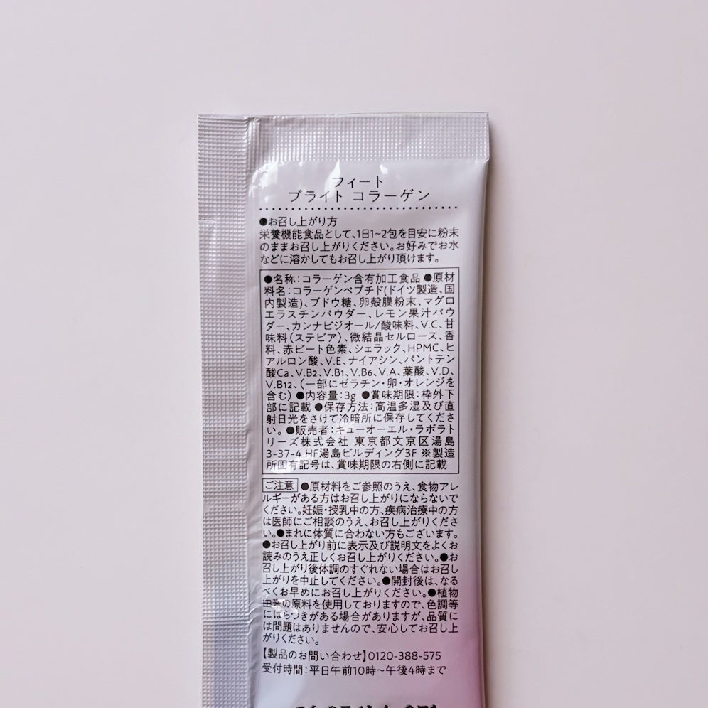 ブライト コラーゲン/Feat./美容サプリメントを使ったクチコミ(5枚目)