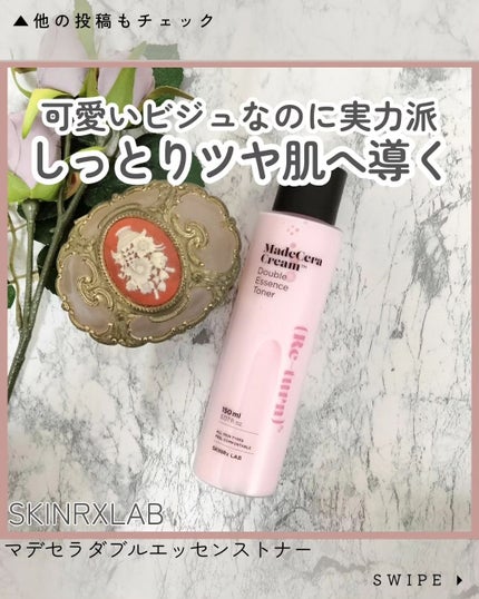 マデセラダブルエッセンストナー/SKINRx LAB/化粧水を使ったクチコミ(1枚目)