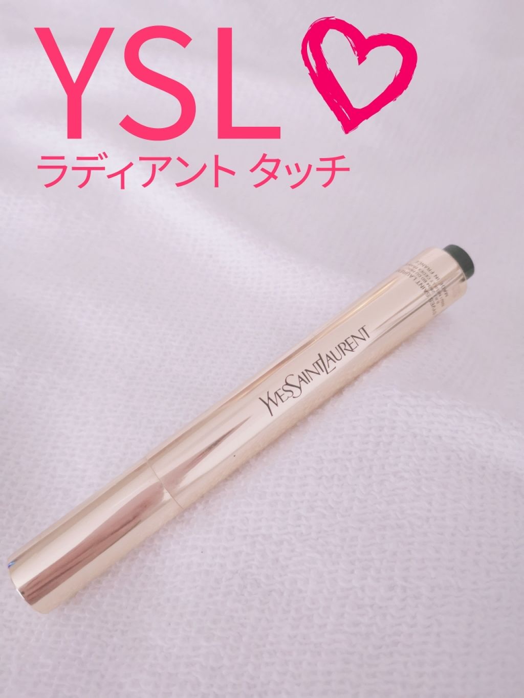 ラディアント タッチ/YVES SAINT LAURENT BEAUTE/リキッドコンシーラーを使ったクチコミ（1枚目）
