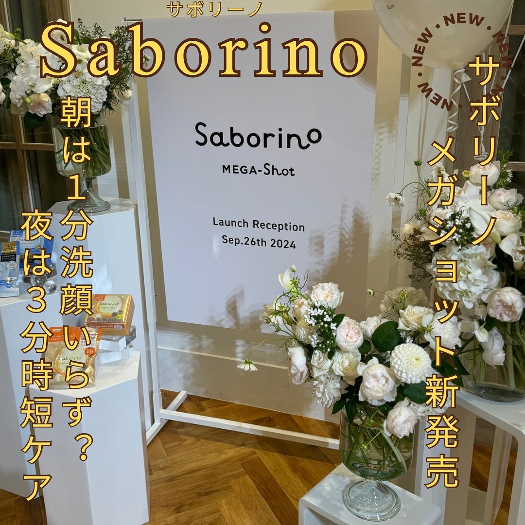 サボリーノ メガショット 朝用ツヤピールマスク CC/サボリーノ/シートマスク・パックを使ったクチコミ（2枚目）