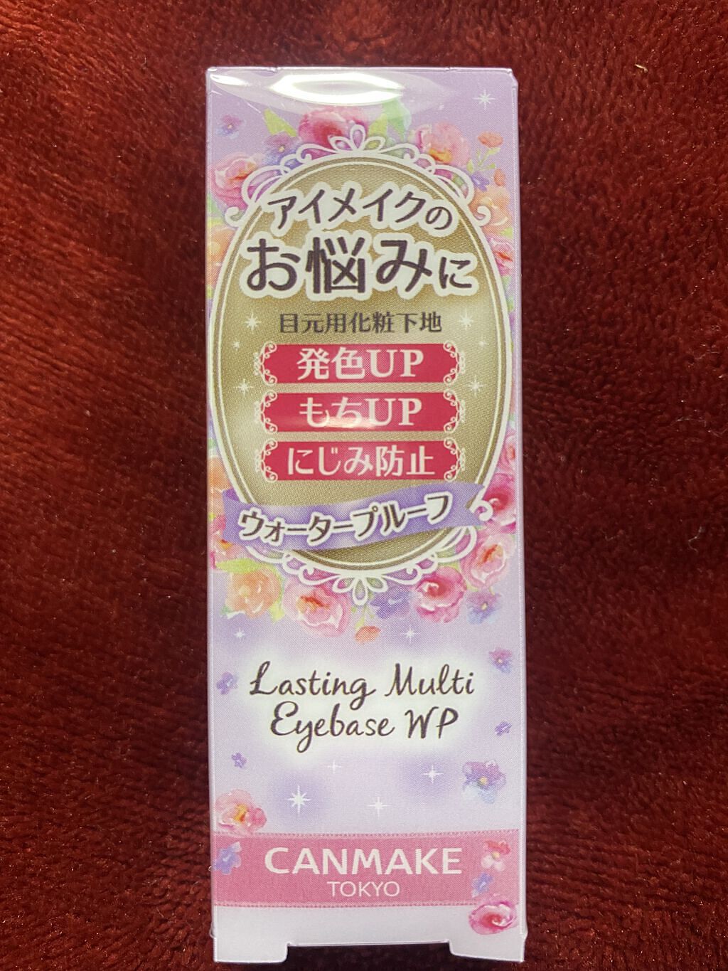 ラスティングマルチアイベース WP/キャンメイク/アイシャドウベースを使ったクチコミ（2枚目）