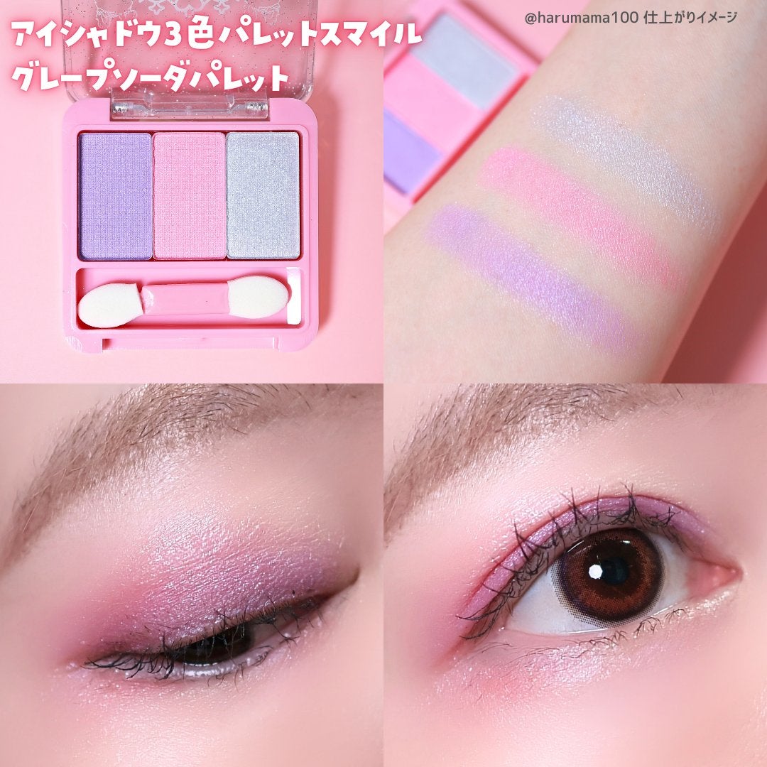 チアミーティアラアイシャドウ3色パレットスマイル/セリア/アイシャドウパレットを使ったクチコミ(4枚目)