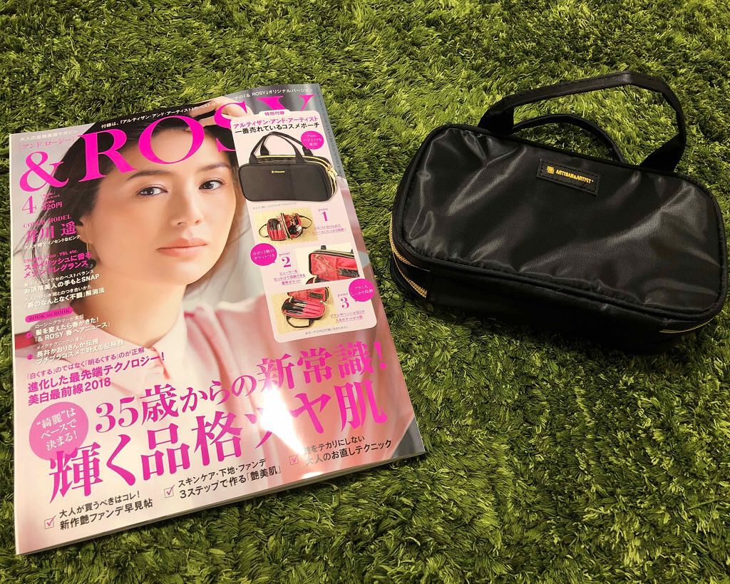 &ROSY 2018年4月号/&ROSY/雑誌を使ったクチコミ(1枚目)