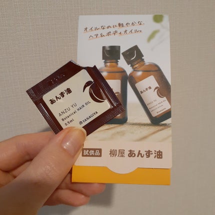 柳屋 あんず油/柳屋あんず油/ヘアオイルを使ったクチコミ(5枚目)