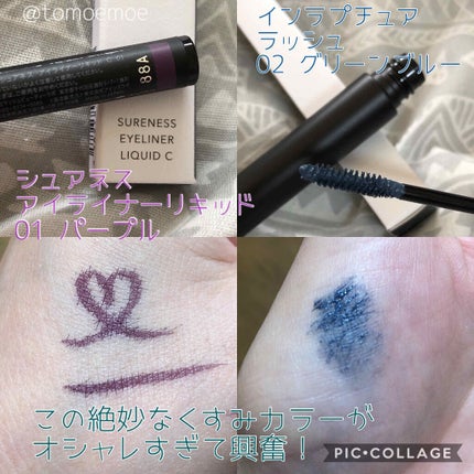 セルヴォーク ヴォランタリー アイズ/Celvoke/単色アイシャドウを使ったクチコミ(3枚目)