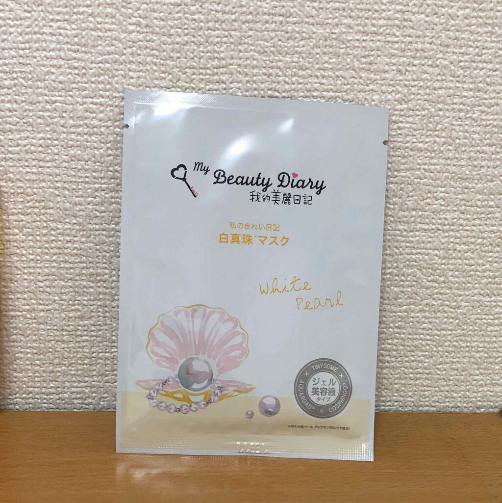 我的美麗日記（私のきれい日記) 白真珠マスク/我的美麗日記/シートマスク・パックを使ったクチコミ（1枚目）